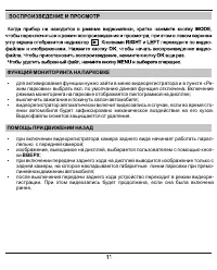 Страница 11
