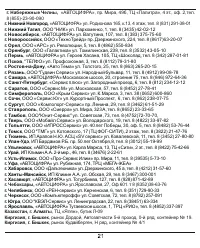 Страница 20