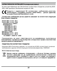 Страница 21