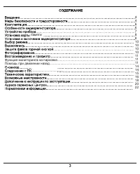 Страница 3