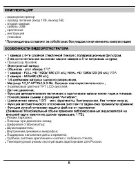 Страница 6