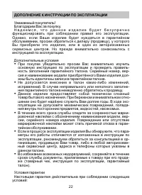 Страница 22