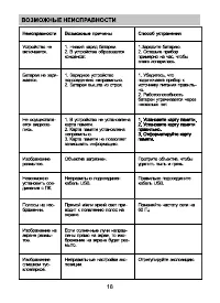 Страница 18