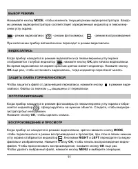 Страница 11