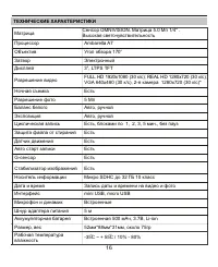 Страница 15