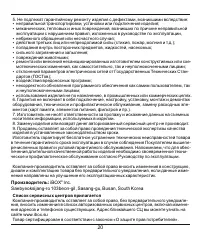Страница 19