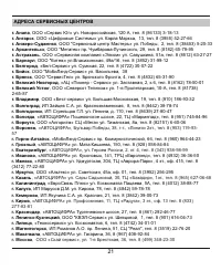 Страница 20