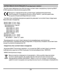 Страница 22