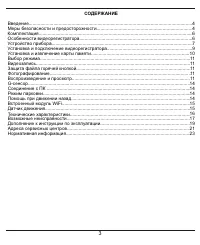 Страница 3