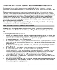 Страница 4