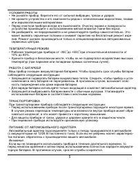 Страница 5