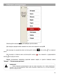 Страница 14
