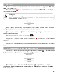 Страница 16