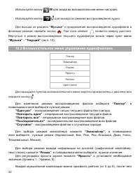 Страница 23