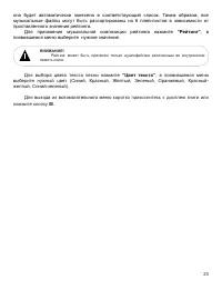 Страница 24