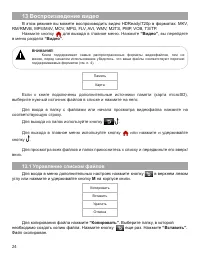 Страница 25