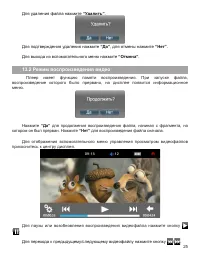Страница 26