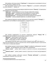 Страница 28