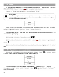 Страница 33