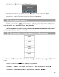 Страница 34