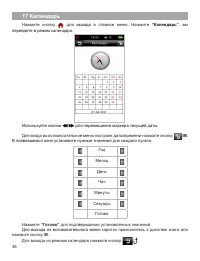 Страница 39