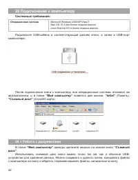 Страница 43