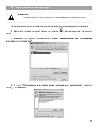 Страница 44
