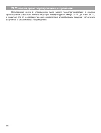 Страница 47