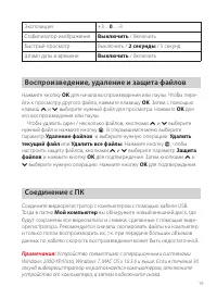 Страница 19
