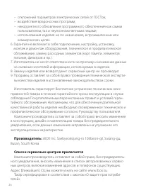 Страница 26