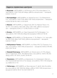 Страница 27