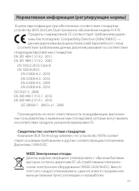 Страница 29
