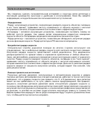 Страница 21