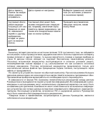 Страница 25