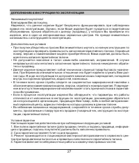 Страница 26