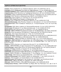 Страница 28