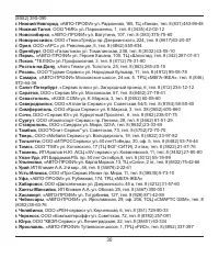 Страница 29