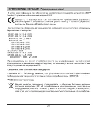Страница 30