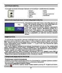 Страница 20