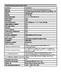 Страница 22