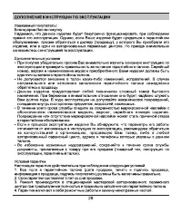 Страница 28