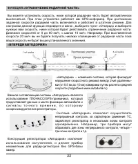 Страница 22