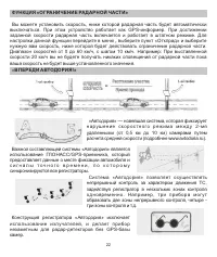 Страница 22