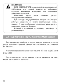Страница 11
