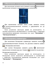 Страница 13