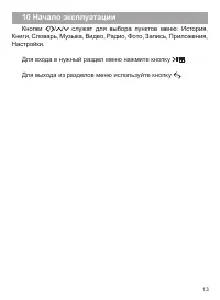 Страница 14