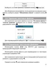Страница 18