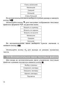 Страница 19