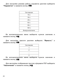 Страница 21