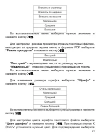 Страница 22